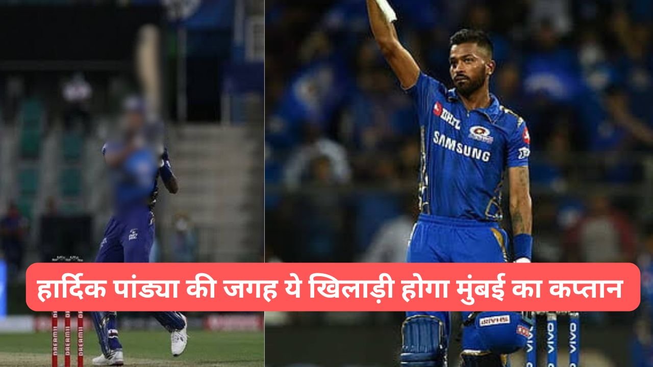 मुंबई इंडियंस